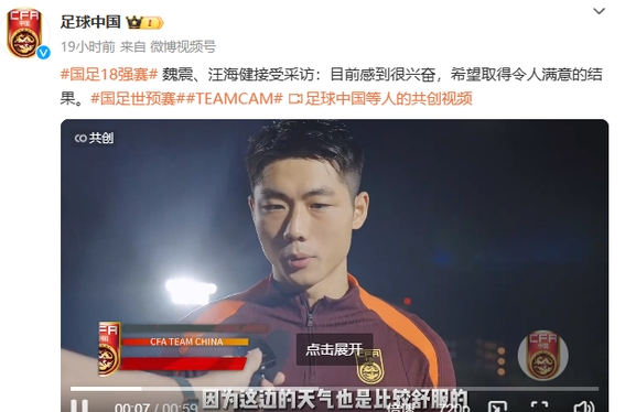 Japan Vs China Live Football (Japan vs China Live Football Video)
